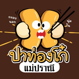 โทร. 087-3868894