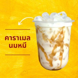 นมหมีคาราเมลเย็น
