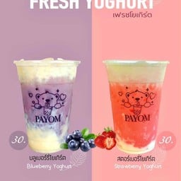 สตอเบอรี่โยเกิร์ตปั่น