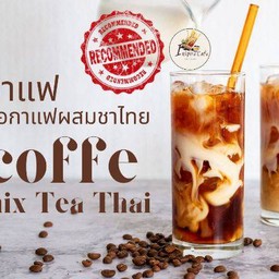 ลาเต้ชาแฟ คือกาแฟผสมชาไทยแยกน้ำแข็ง