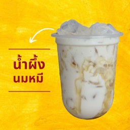 นมหมีน้ำผึ้งเย็น