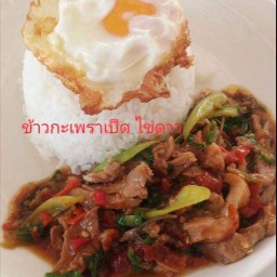 กะเพราเป็ด