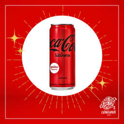 น้ำโค้ก ซีโร่