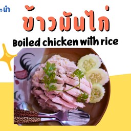 ครัวคุณย่า ข้าวมันไก่ ข้าวหมูกรอบ ข้าวหมูแดง ข้าวขาหมู ข้าวซอยไก่ อาหารตามสั่ง