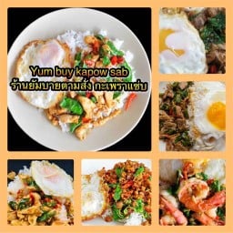 Barakah - กรีกโยเกิร์ต โอเวอร์ไนท์โอ๊ต