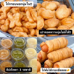 ปาท่องโก๋มิชลิน อิ่มครบ