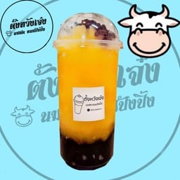 ตั้งหวังเจ๋ง นมสด ขนมปังปิ้ง