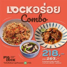LOCK อร่อย Combo
