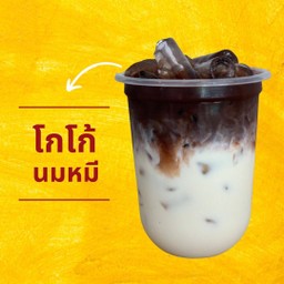 นมหมีโกโก้เย็น