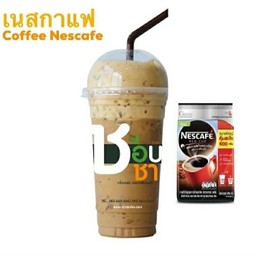 เนสกาแฟ