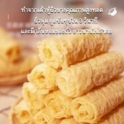 ฟองเต้าหู้ม้วนแพค 50
