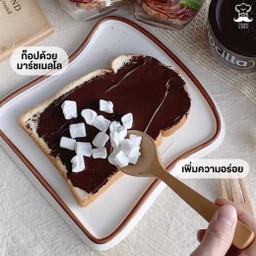 ปังปิ้งนูเทลล่ามาชเมลโร่