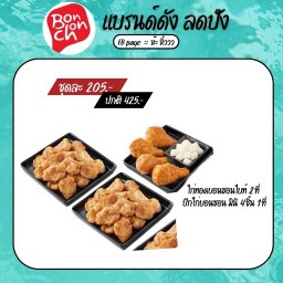 ห๊ะ หิ้วววว ของอร่อยร้านดังทั่วประเทศ ลพบุรี