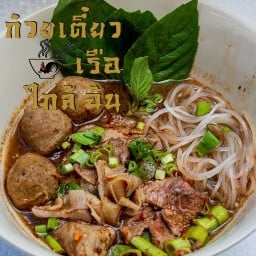 ก๋วยเตี๋ยวเรือใกล้ฉัน