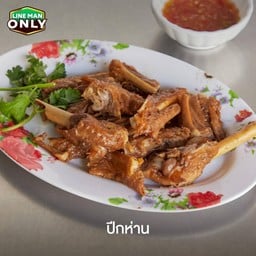 ปีกห่าน