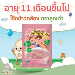 โจ๊กข้าวกล้อง ตราลูกเต๋า