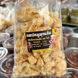 แคปหมูติดมัน