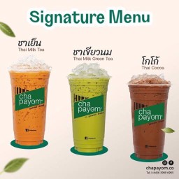 ชาพะยอม (Chapayom) - บ้านหัวไผ่