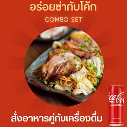 [อร่อยซ่ากับโค้ก] ยากิราเมงแบบคิวชู+โค้ก