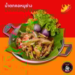 น้ำตกคอหมูย่าง