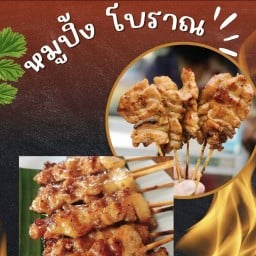 ลูกหมู 3 ตัว เค้กกล้วยหอม