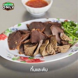 กึ๋น