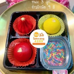 ขนมลาดูโมทกะ