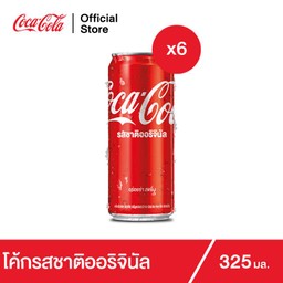 โค้กรสชาติออริจินัล 325 มล. 6 กระป๋อง