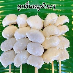 ลูกชิ้นทอด กลมดิ๊ก