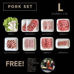 เซ็ตปิ้งย่างหมู L