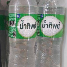 น้ำเปล่า