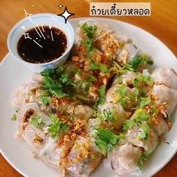 ชาลิน น้ำปั่น