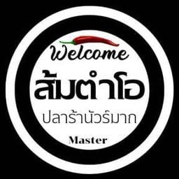 ตำปลาร้า