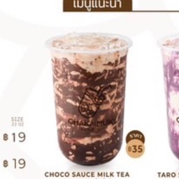 ชานมซอสโกโก้ Chaye