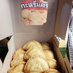 กะหรี่ปั๊บไส้หวาน 10 ชิ้น