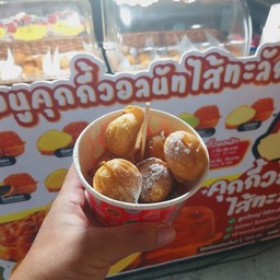 คุกกี้วอลนัทไส้ทะลัก