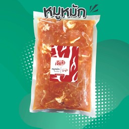 หมูหมักครึ่งโล