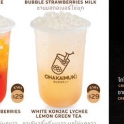 ชาเขียวลิ้นจี่มะนาว Chaye