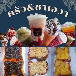 เอวาชา บุญสัมพันธ์