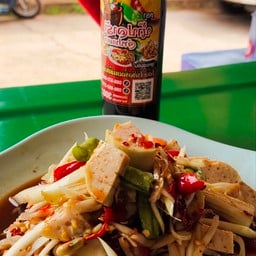 ตำหมูยอ