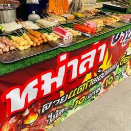 ศรีเอิง หมาล่า ชาบูน้ำดำ บางเกร็ง