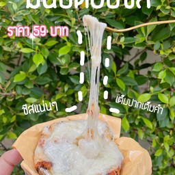 โครตมันส์