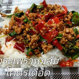 กระเพราหมูสับราดข้าว