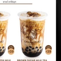 ชานมบราวน์ชูการ์  Chaye