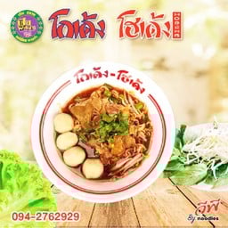 ก๋วยเตี๋ยวโกเด้ง โฮเด้ง วีพี เซเว่นพัฒนาการ 65 7-11 สาขา พัฒนาการ 65 จุด 2 (1)