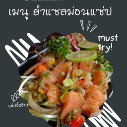 เมนู ยำแซลม่อน