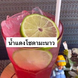 น้ำแดงโซดามะนาว