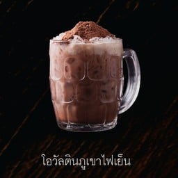 โอวัลตินภูเขาไฟ