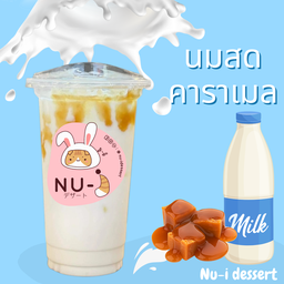 นมสดคาราเมลเย็น