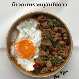ข้าวกะเพราหมูสับไข่ดาว